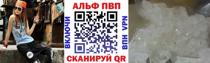 Alpha PVP VHQ Новоуральск