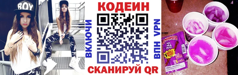 купить наркоту  Новоуральск  Кодеиновый сироп Lean напиток Lean (лин) 