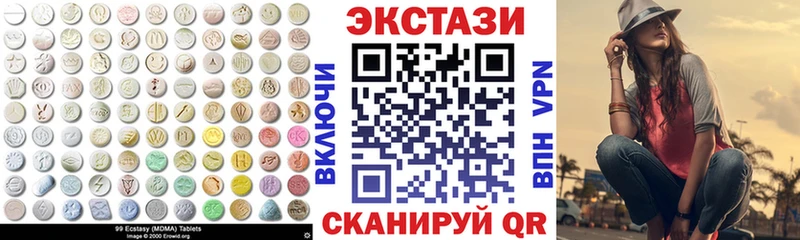 МЕГА зеркало  Новоуральск  Ecstasy XTC 