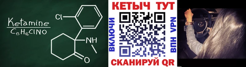 Кетамин ketamine  Новоуральск 